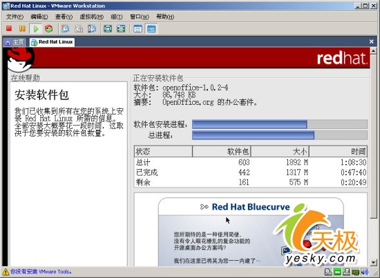 Linux安装