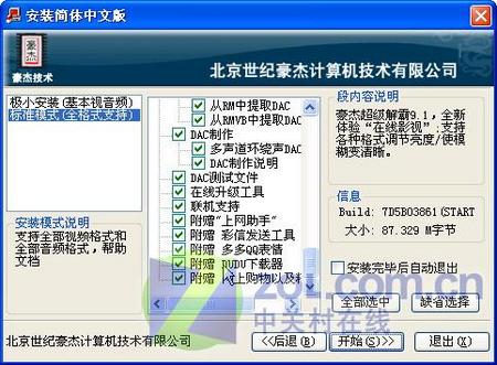 年终电脑应用精彩专题巨献─2005软件业界重大事件盘点