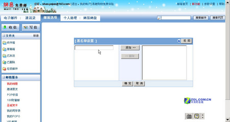 彻底和垃圾邮件断交 防范实用方法绝秘放送