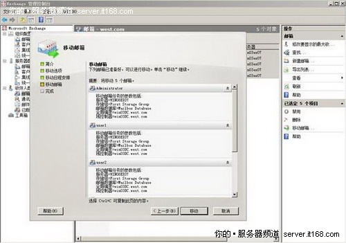移动邮箱