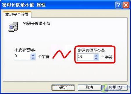 监守阵地 坚固Widows XP的密码防线