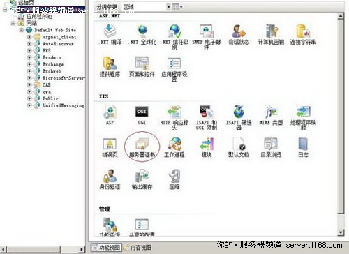 为新服务器重新申请证书