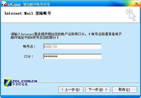 两用的UC 聊天和收发其它邮箱的邮件