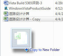 体验Windows Vista操作系统资源管理器