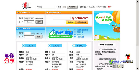 彻底和垃圾邮件断交 防范实用方法绝秘放送