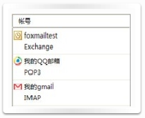 Foxmail 7 发布:全面支持Exchange帐号