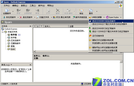 彻底和垃圾邮件断交 防范实用方法绝秘放送