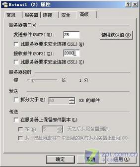 让Hotmail为我们服务得更好 更全面